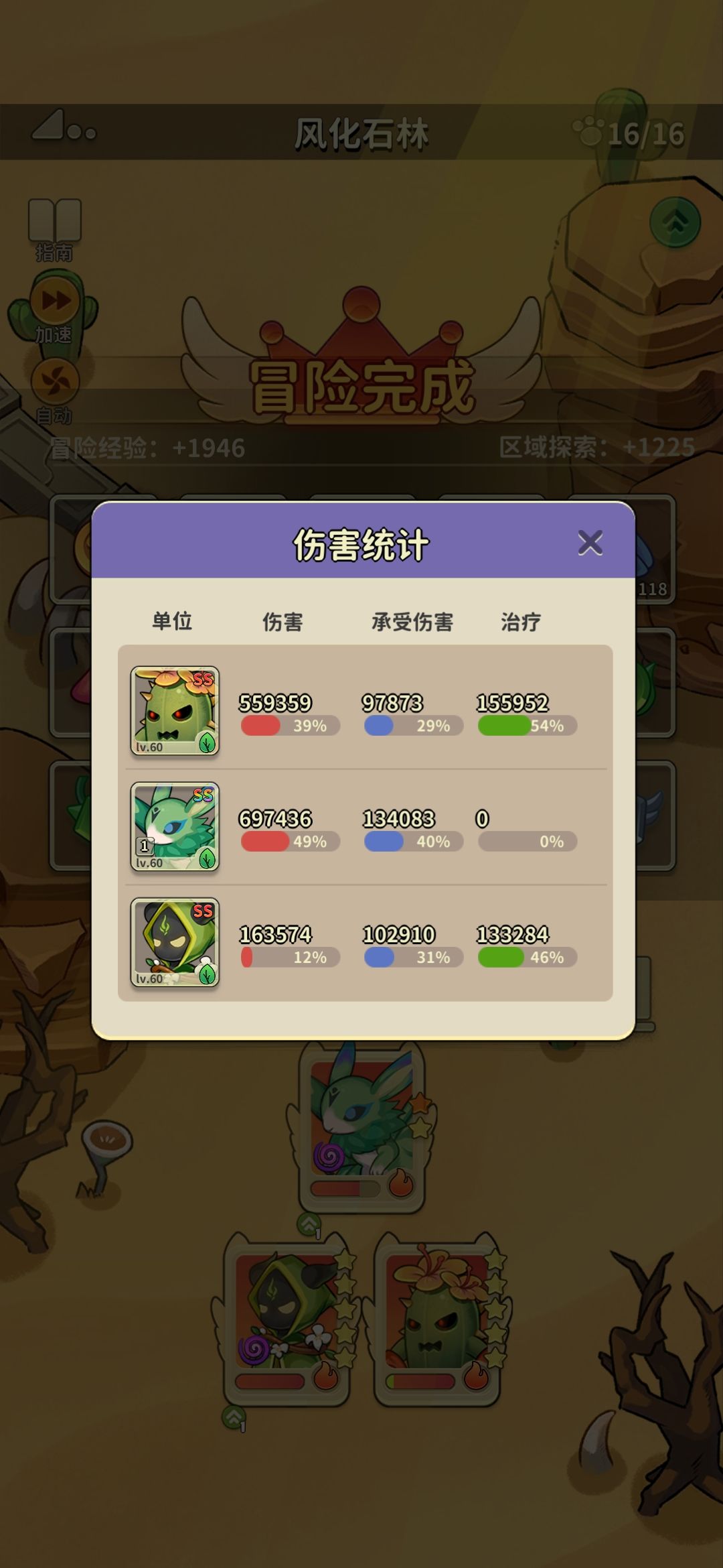 萌新ai自动挂机过图思路0-60级（数值定胜天） 2