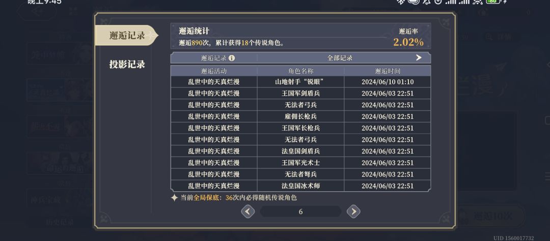 动态图片 6