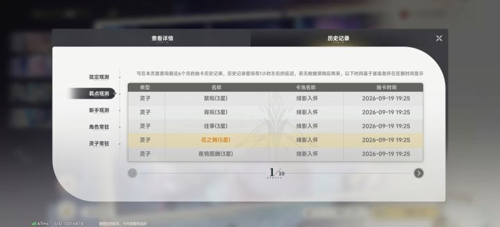 都是50抽左右出的，如果每个卡池都能这样，那还是能接受的，但是我常驻最后一发出[表情_翻白眼]，大世界探索过程只能说中规中矩，但是探索的奖励真的扣。
题外话，0.15抽那个是新手村[表情_思考]，有没有奖励无所谓，开局领任务来的。带节奏的话不如带宝箱853，比如第一个地图一共183个解密，有的解密只给8钻，有的835，一图全探20抽[表情_惊恐]截图