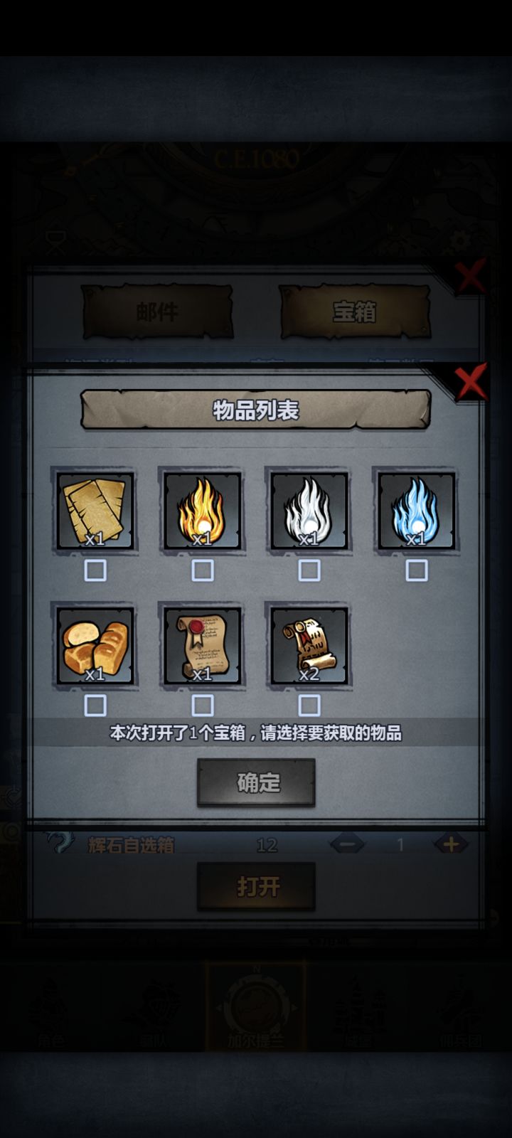 这个箱子选啥截图
