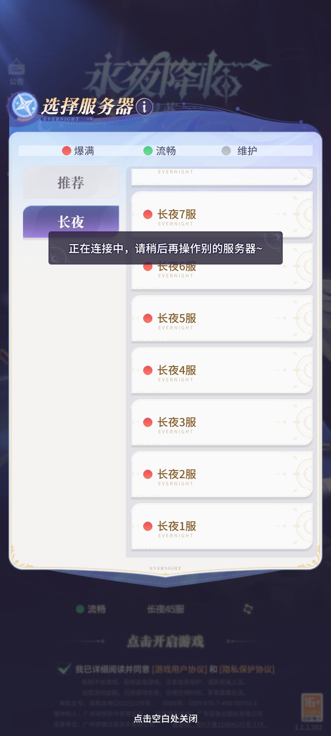 滚服? 1