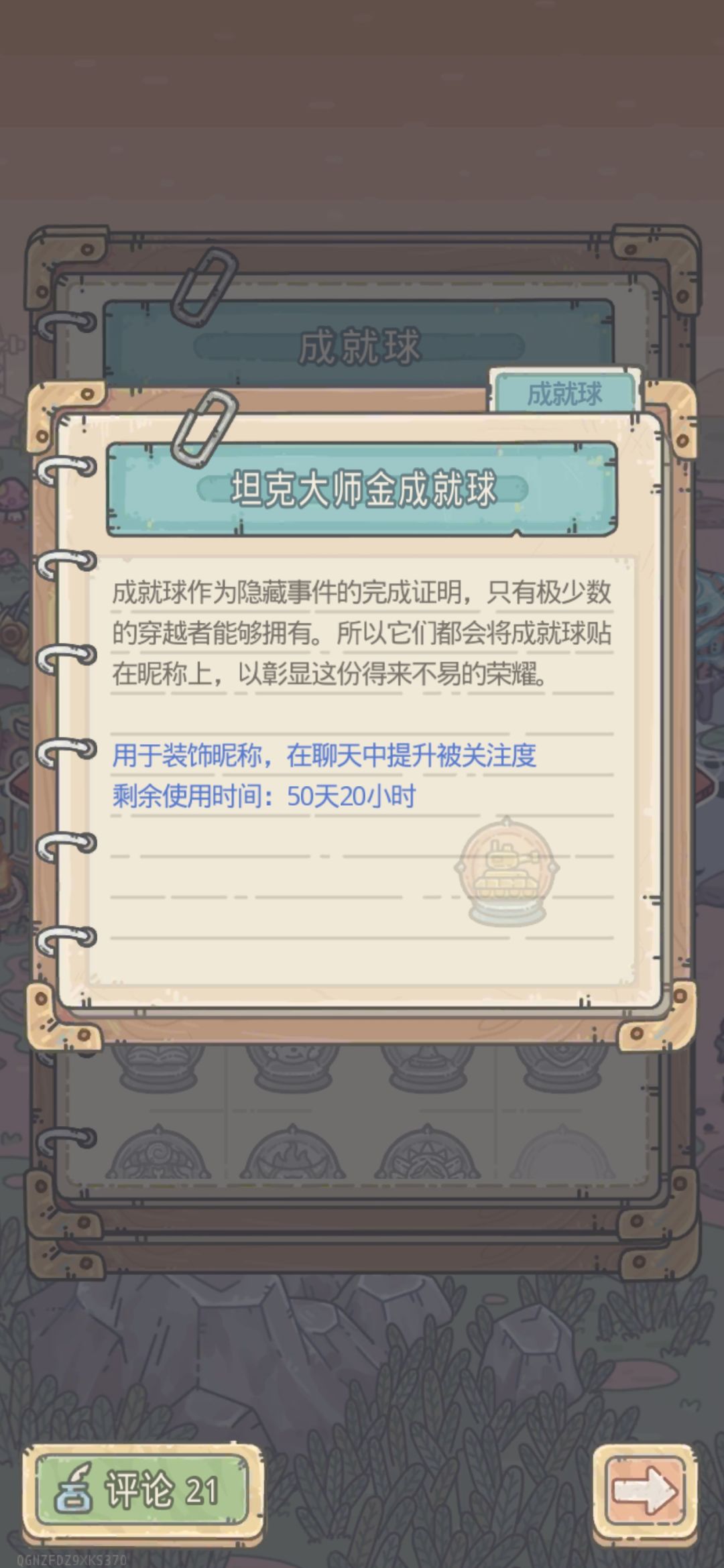 给我补了还行 2