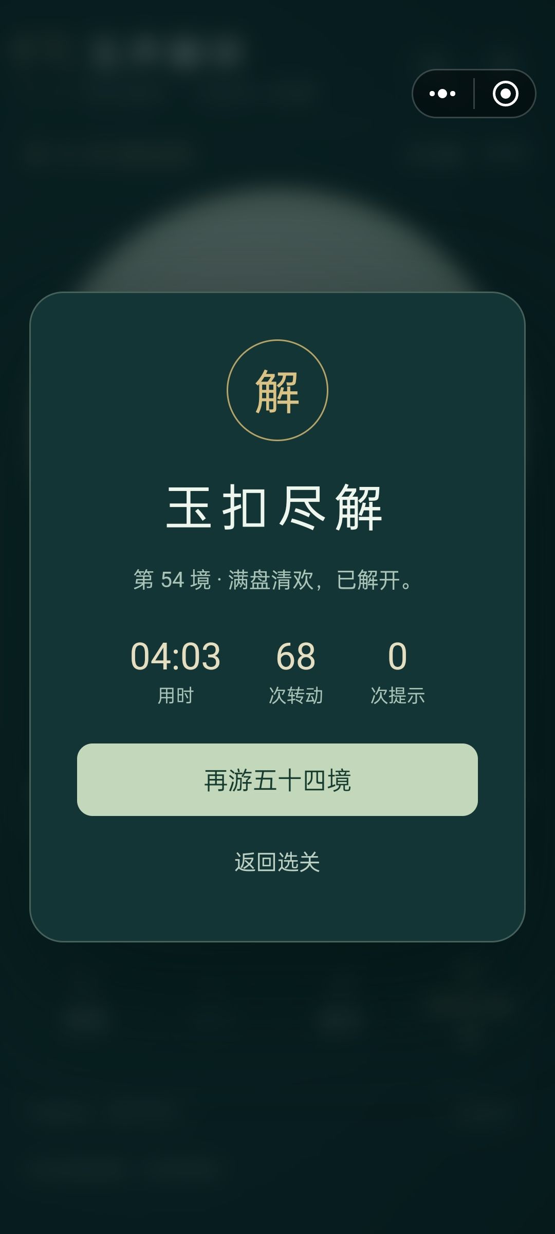断断续续终于结束了 2
