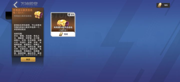 月3还有很多提升 已经够了截图