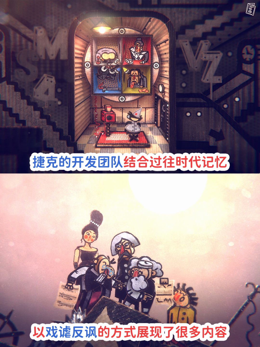 🔥机械迷城团队新作!反乌托邦解密游戏! 10