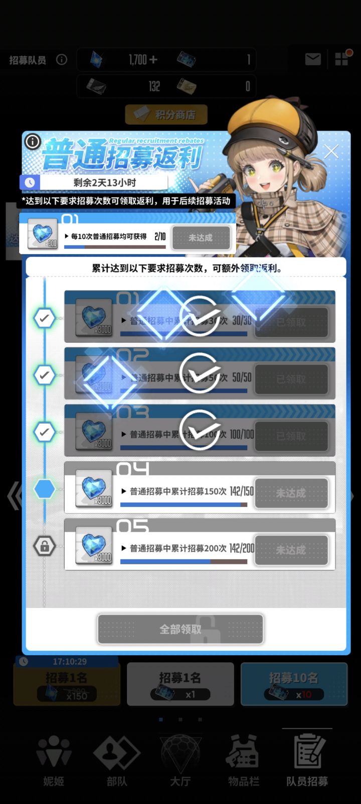 这个有什么用?截图