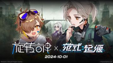 范式：起源 × Rotaeno 联动 10月1日展开！
