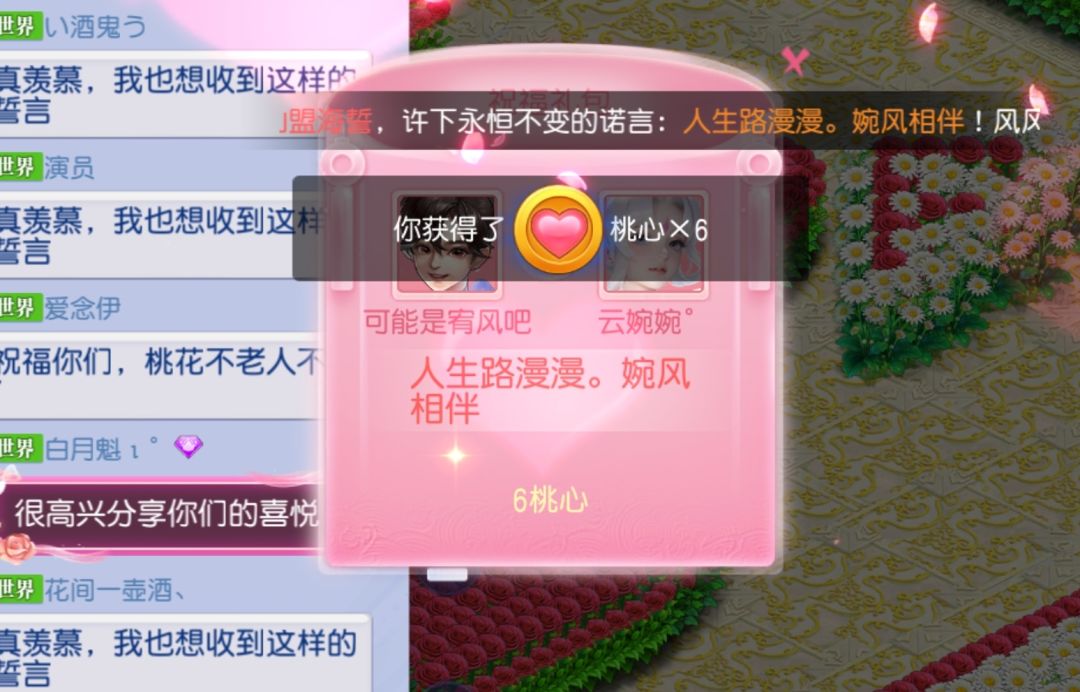 52天15万亲密度咯 1