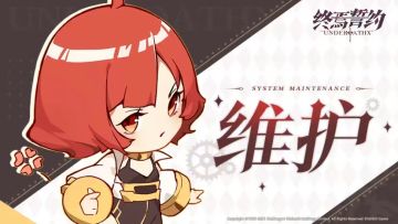 【终焉誓约】6月30日版本更新公告