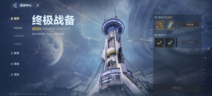 真无敌了,所谓的累计登录就是你不点开这个活动页面不算你登录截图