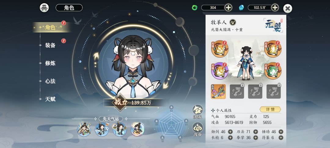 140万战力过420层(已过) 2