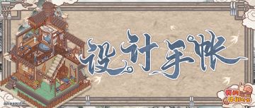 ⛰️设计手帐｜「银匠云庐」套间细节展示