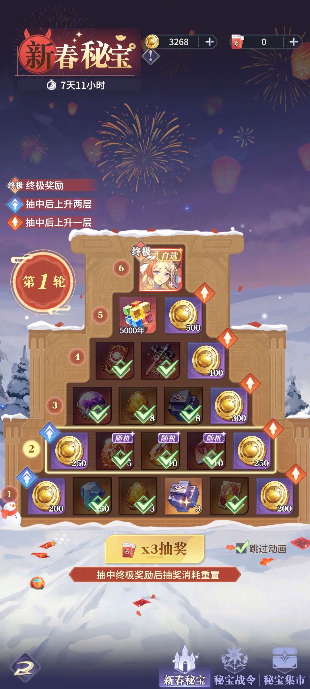 这游戏是真的喜欢让人保底 2