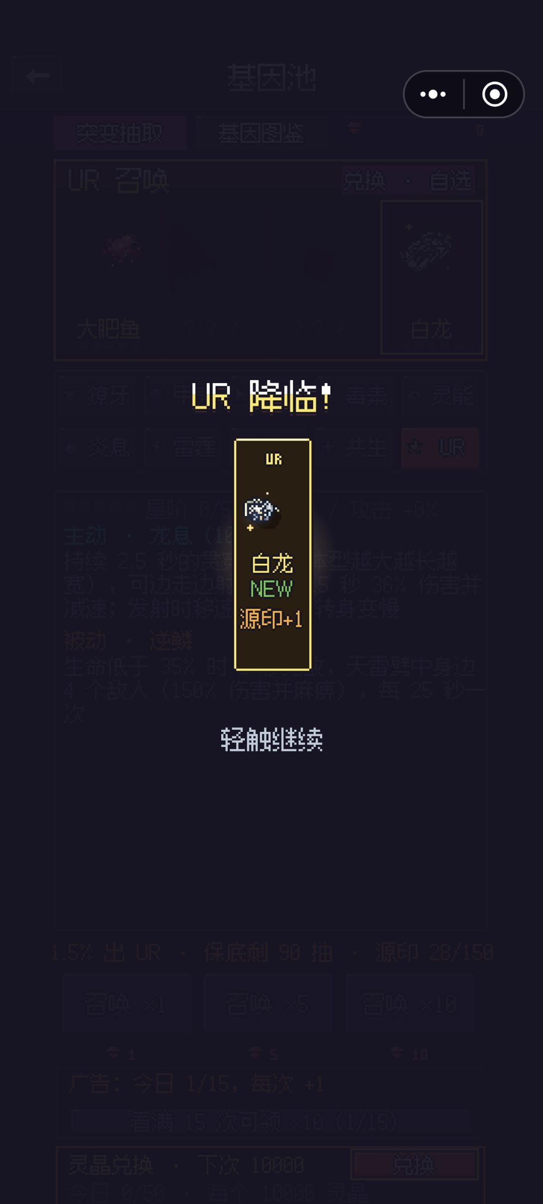 单抽出白龙 1