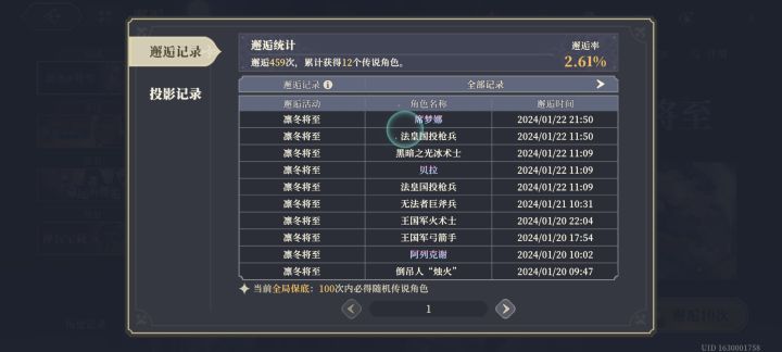 先别急着骂，看概率就知道之前多非了[表情_叹气]快破2了……
所以，龙年祝大家否极泰来，多金多福！！！[表情_开心][表情_开心][表情_开心]截图