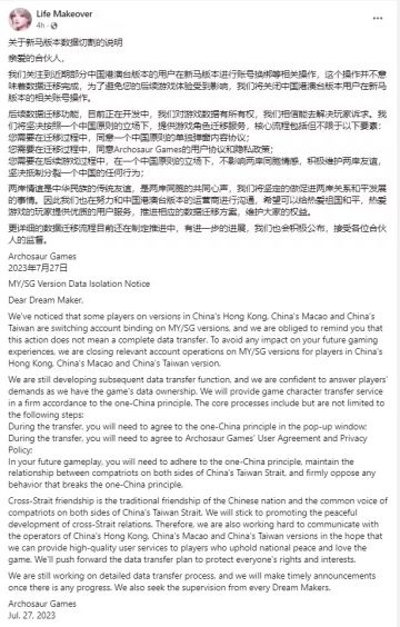 关于新马版本数据切割的说明