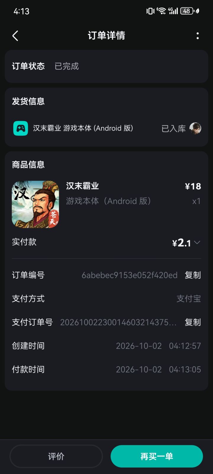 2块钱买来玩看看😁截图