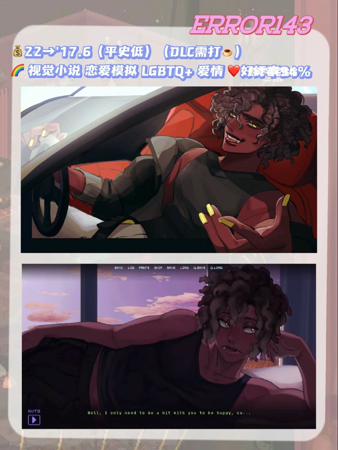 Steam夏促什么值得买❓女性向游戏安利1️⃣ 2