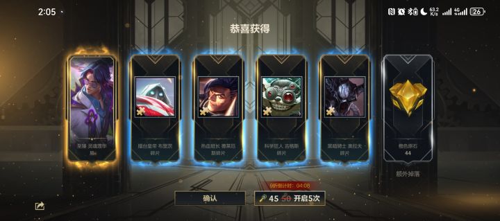 记录欧皇时刻截图