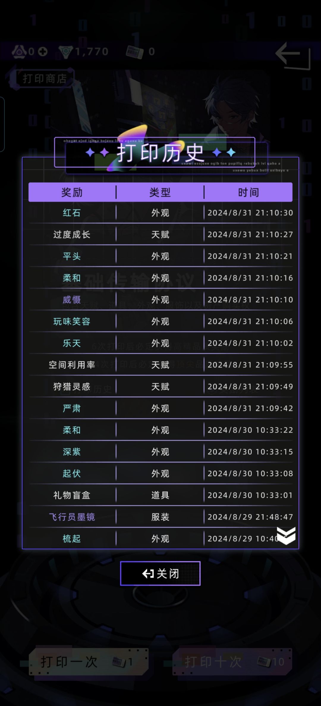 打印机抽出重复后得到的区块数据有啥用? 1