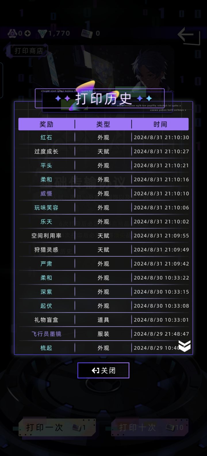 打印机抽出重复后得到的区块数据有啥用?截图