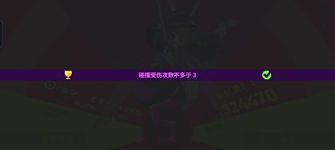 我已无敌 2