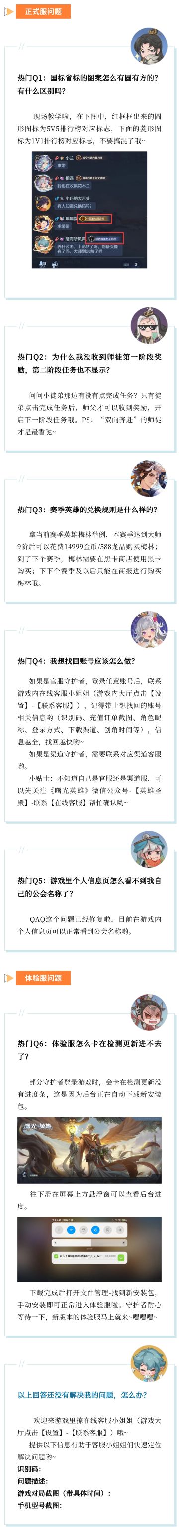 【第10期】周热门问题来啦，账号如何找回？戳进来速看