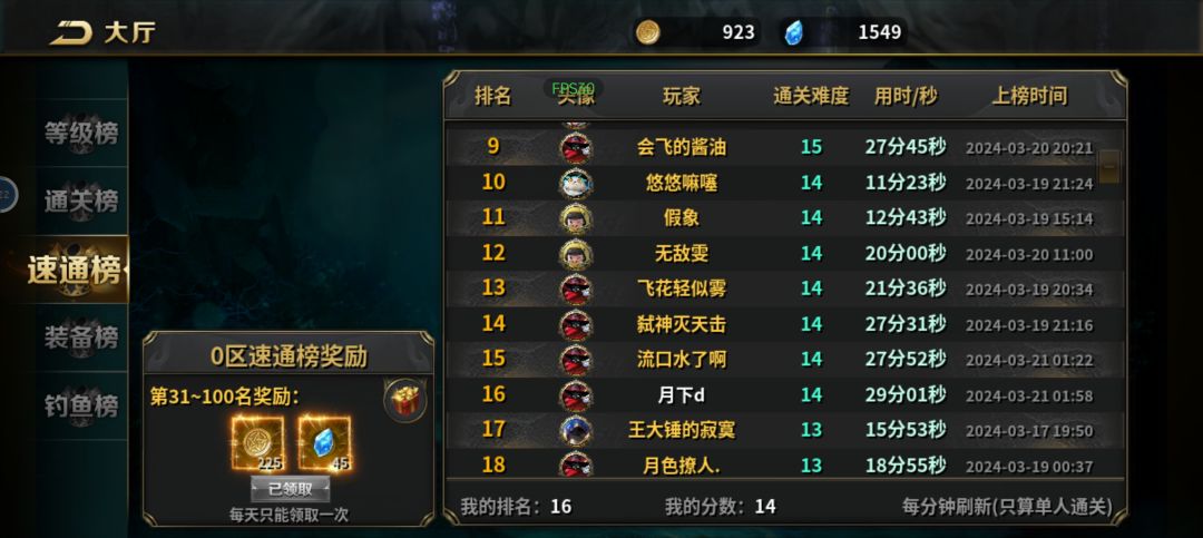 不氪金排行榜前30,这游戏不氪金能玩吗? 2