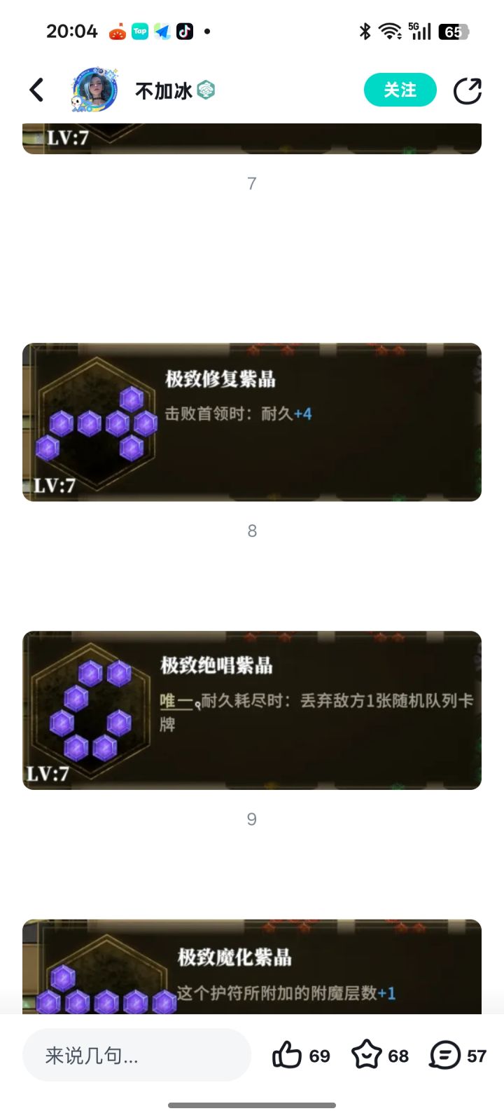 这宝石有问题截图