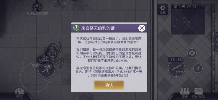 测试通关了截图