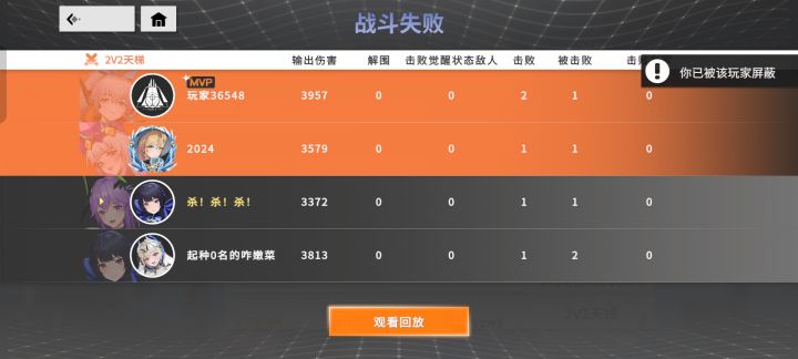 刚玩第一天就见素质人啊，有点幽默了截图