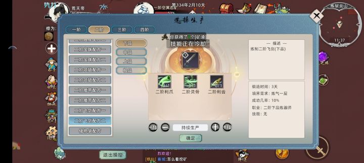 为什么练不了法宝?截图