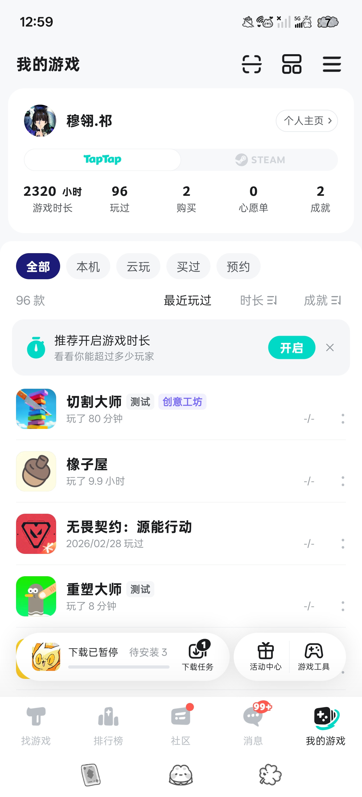 TapTap