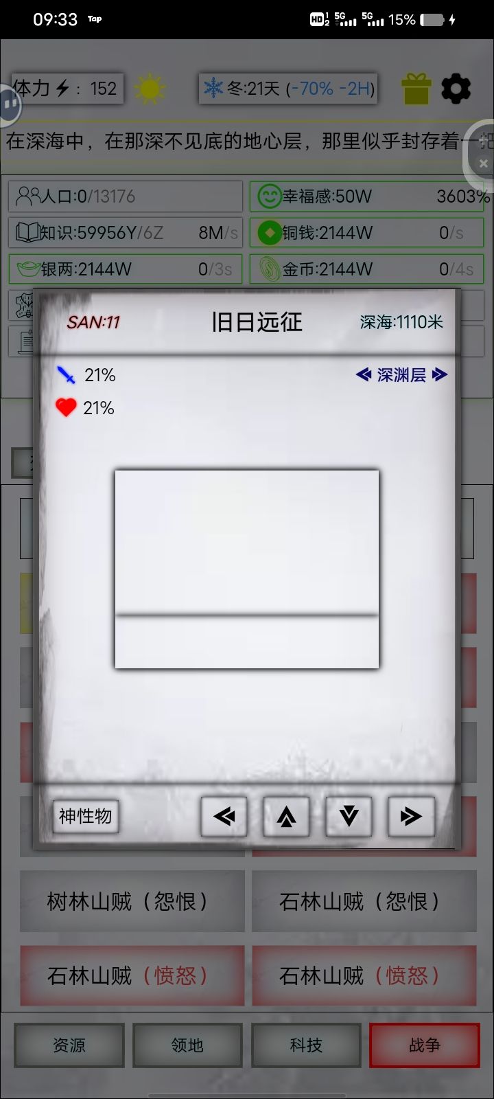 装甲兵爆阵,不用太着急可以晚一点 3