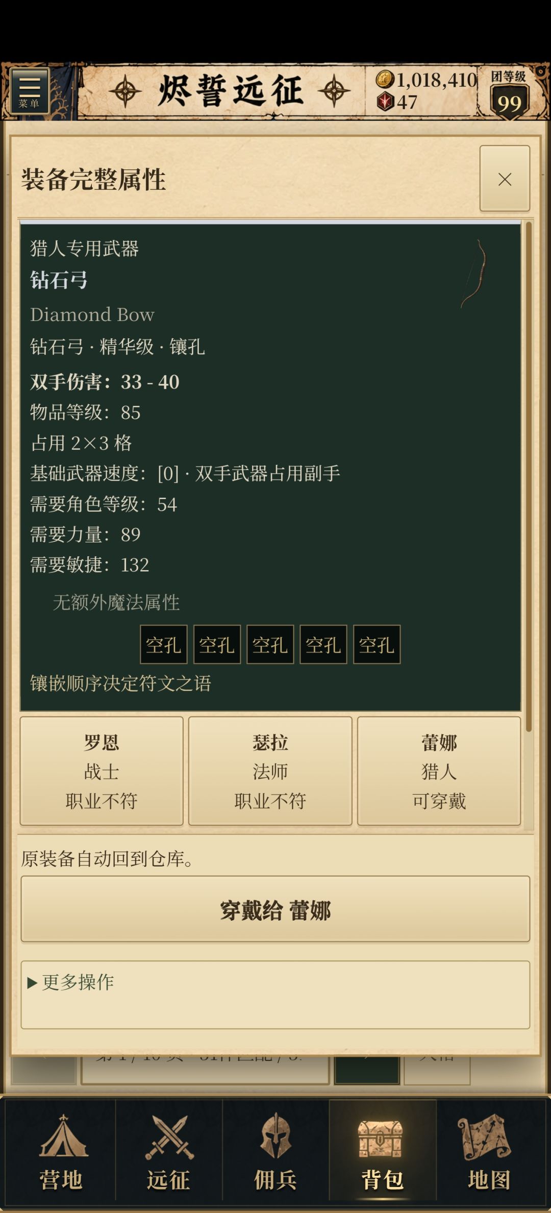 这改的装备对比和合成看不懂了。 2