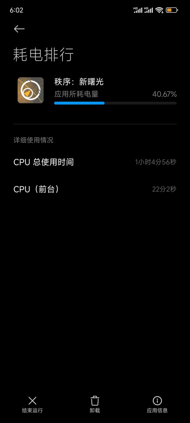 太费电了😂截图