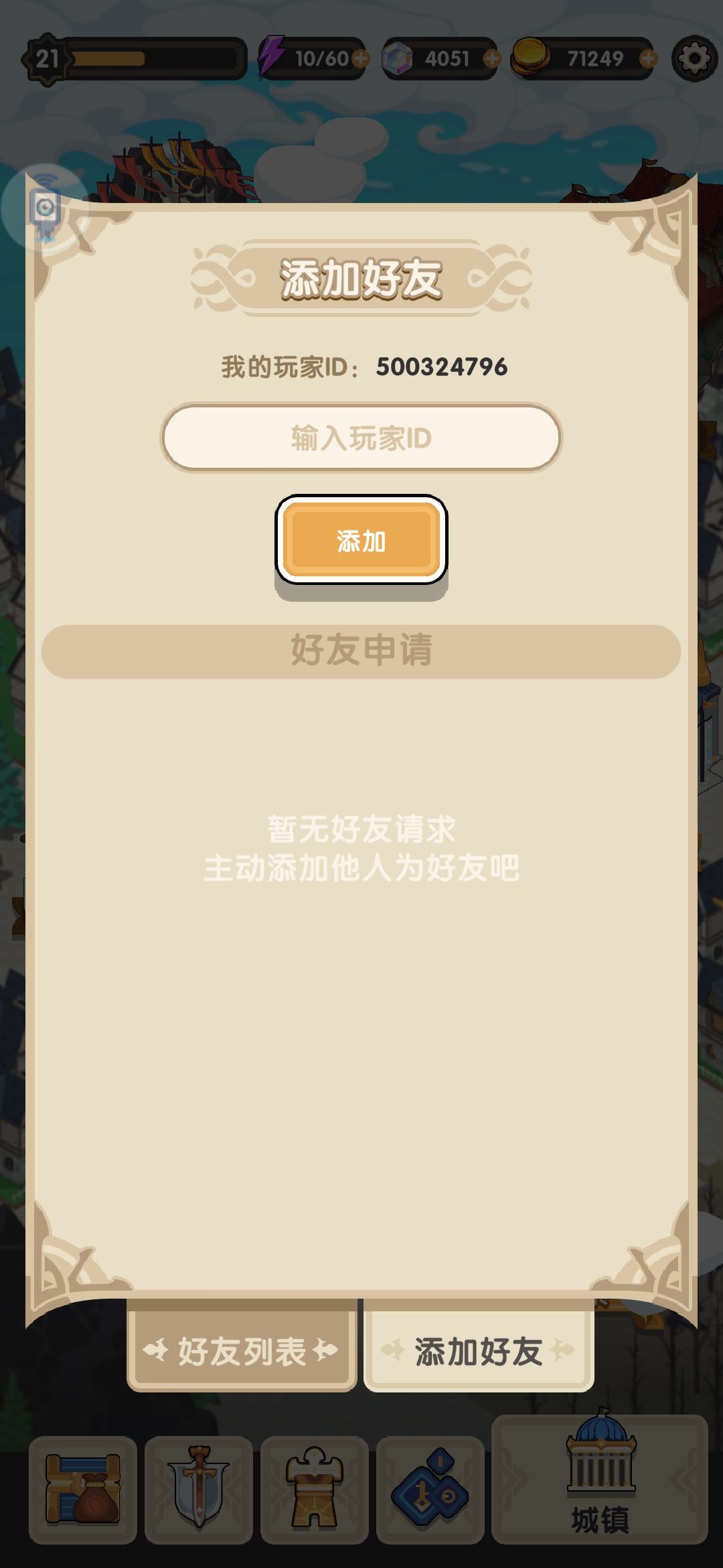 有人加加好友嘛 1