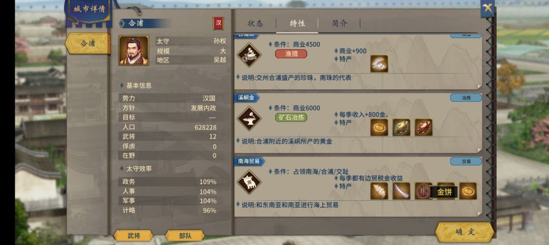 城市特产不产出或几乎不产生 1