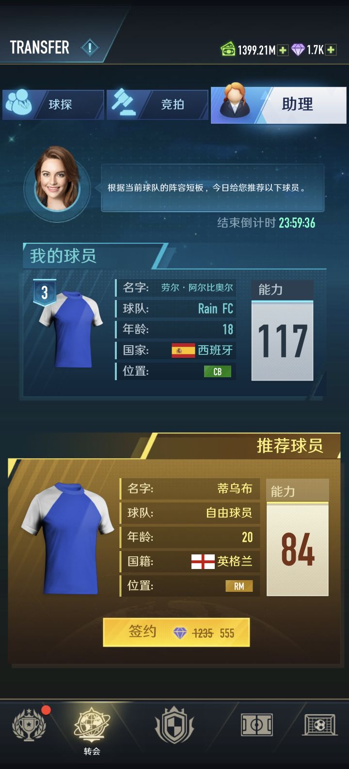 顶级推荐，确实是短板了[表情_疑惑]截图