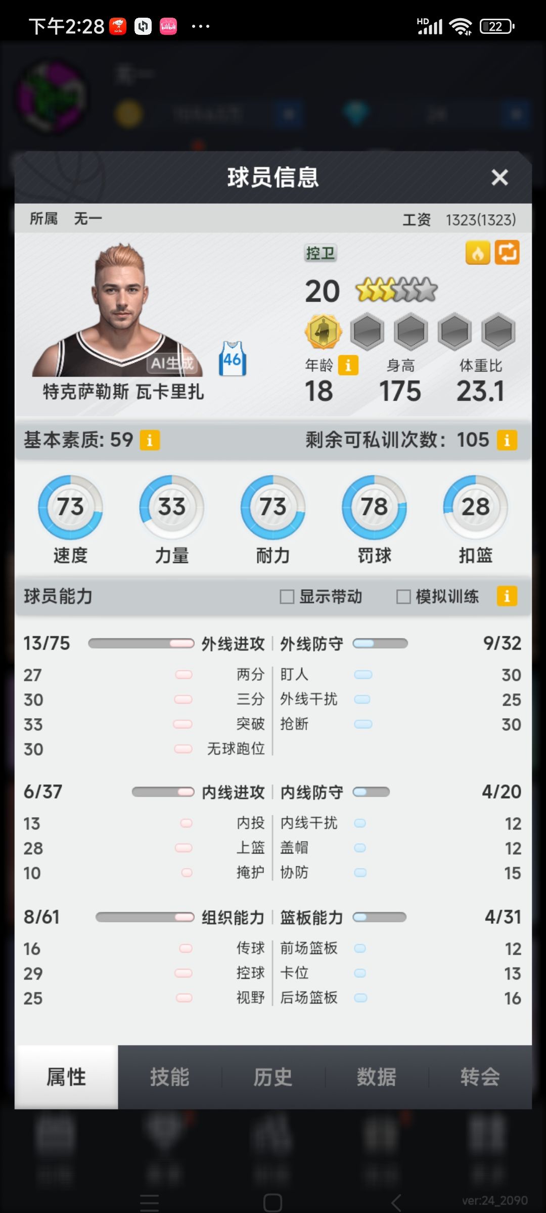 开了30次营这个算回本吗? 2
