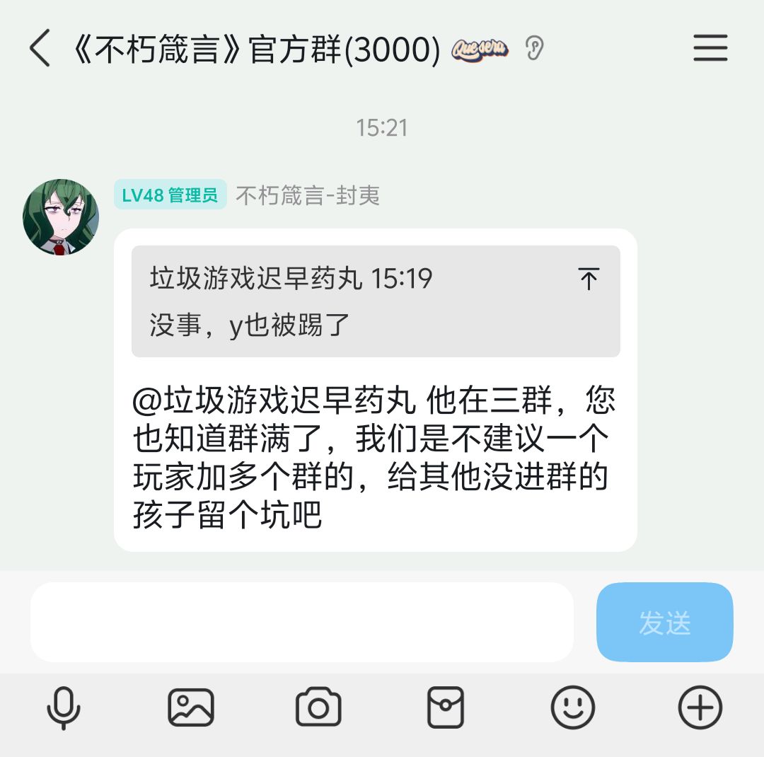 小心点,这游戏不能加多个群 3
