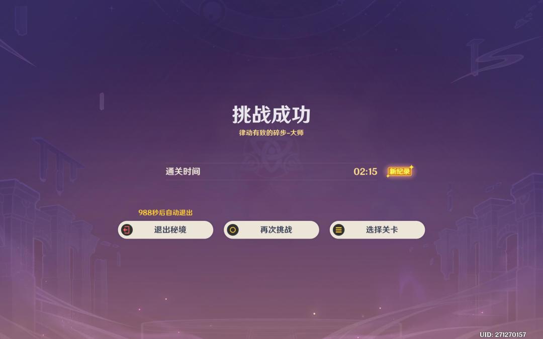 律动有致的碎步心得截图