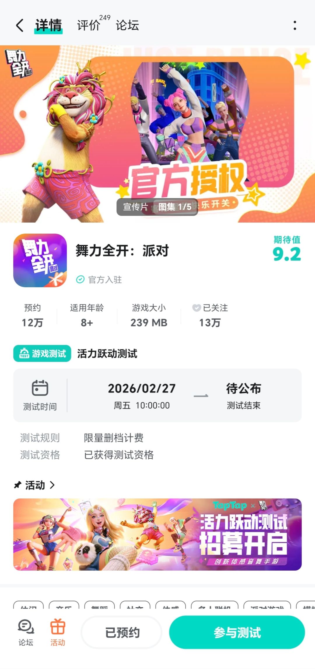 记录一下限量删档内测 2