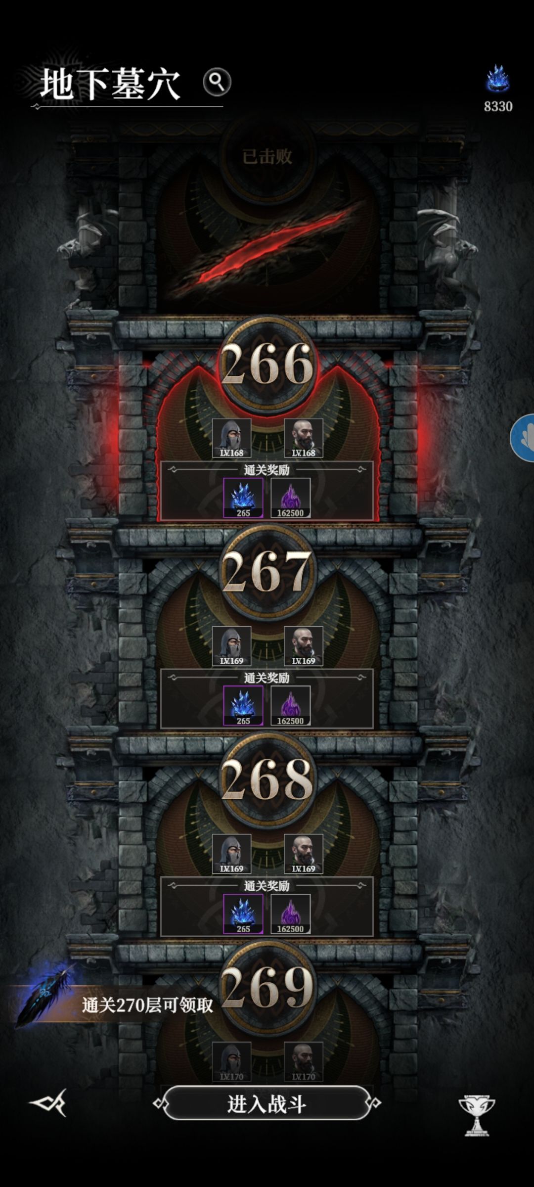 墓穴265 3