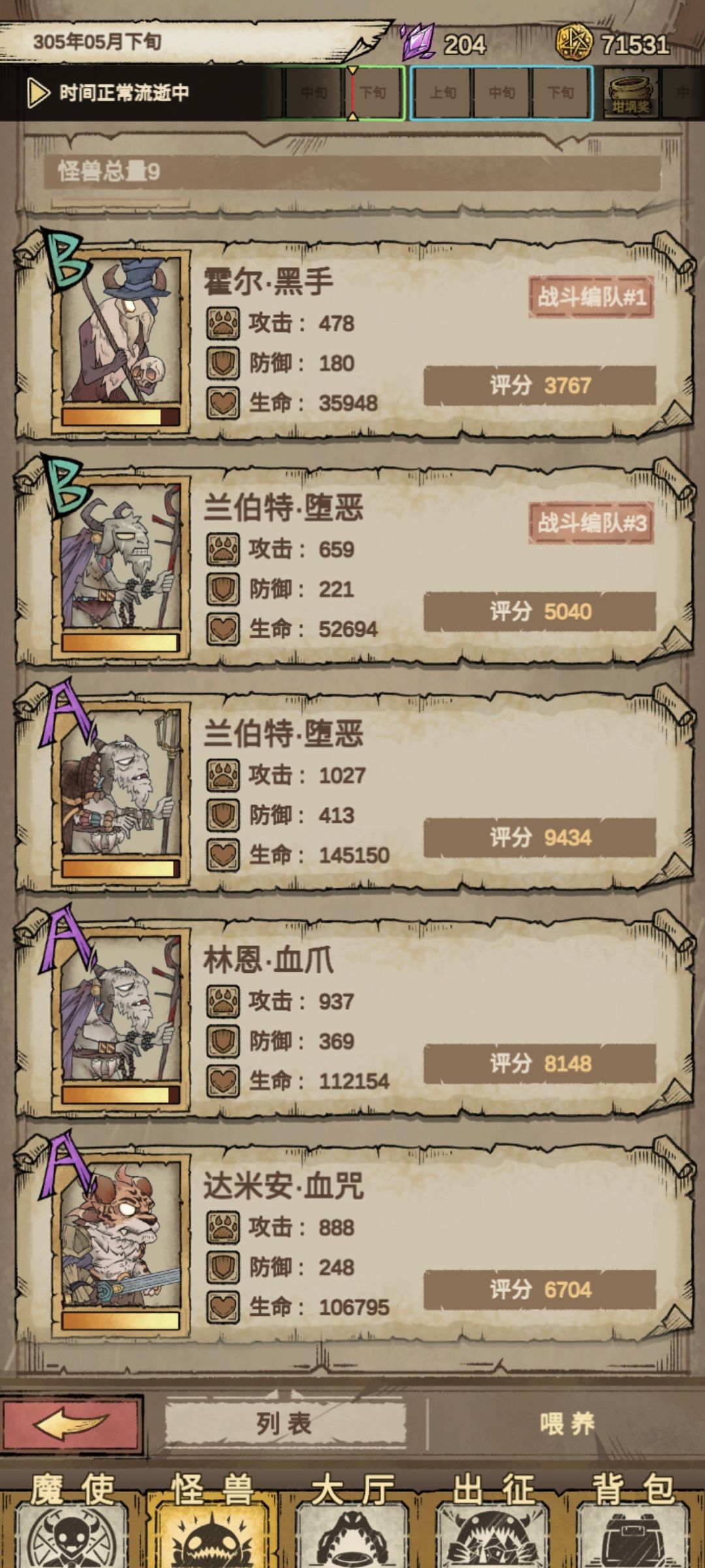 第五关攻略
需要能出A的水平。
先派出B级失败品推进度，不然养在家里费粮食。
敌人出英雄后，换成四个9000+A直接杀掉英雄。

注意看广告要开第四个位置，四号位一定要高防厚血，一号三号位高攻

其实一般不急着过5，打残等它恢复还能刷钱截图