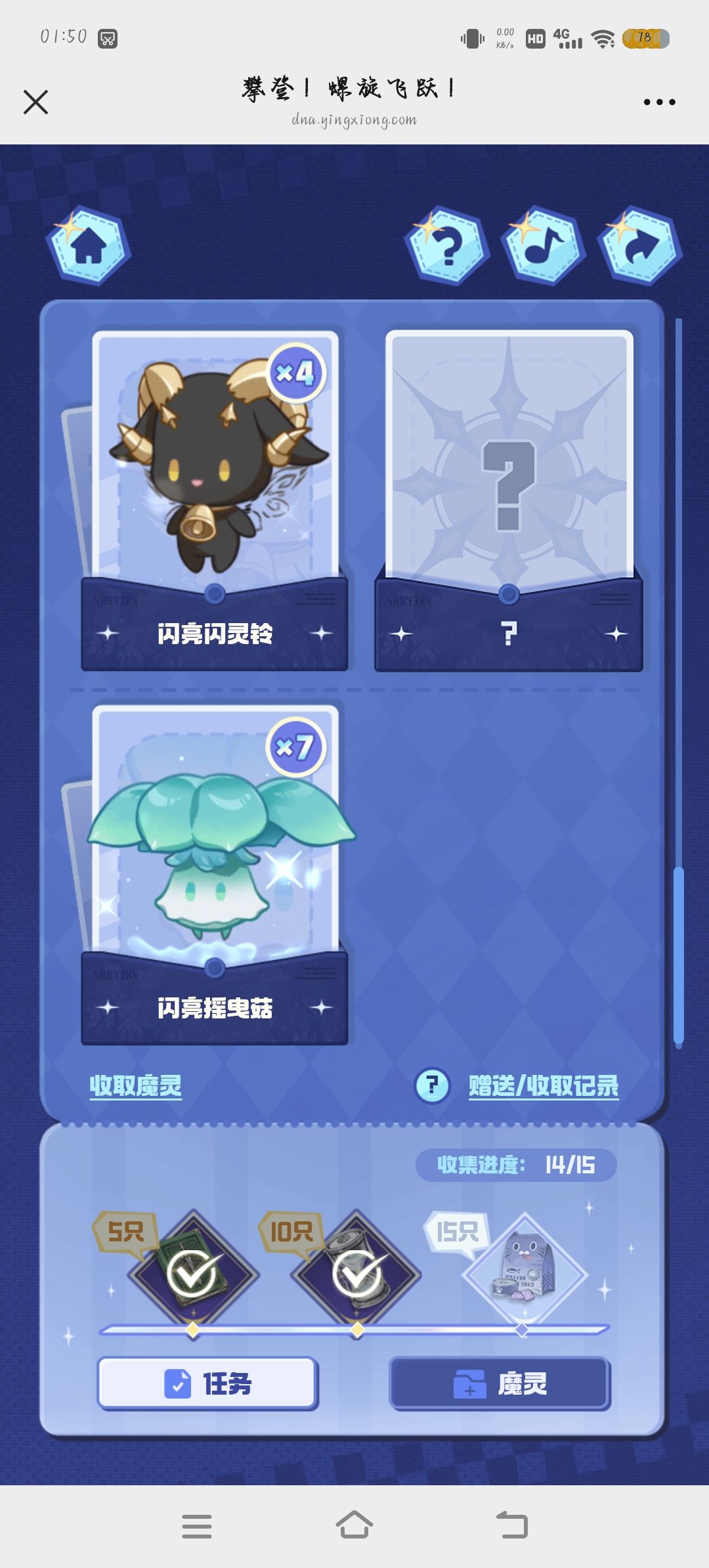 求一个闪亮打火鸡 4