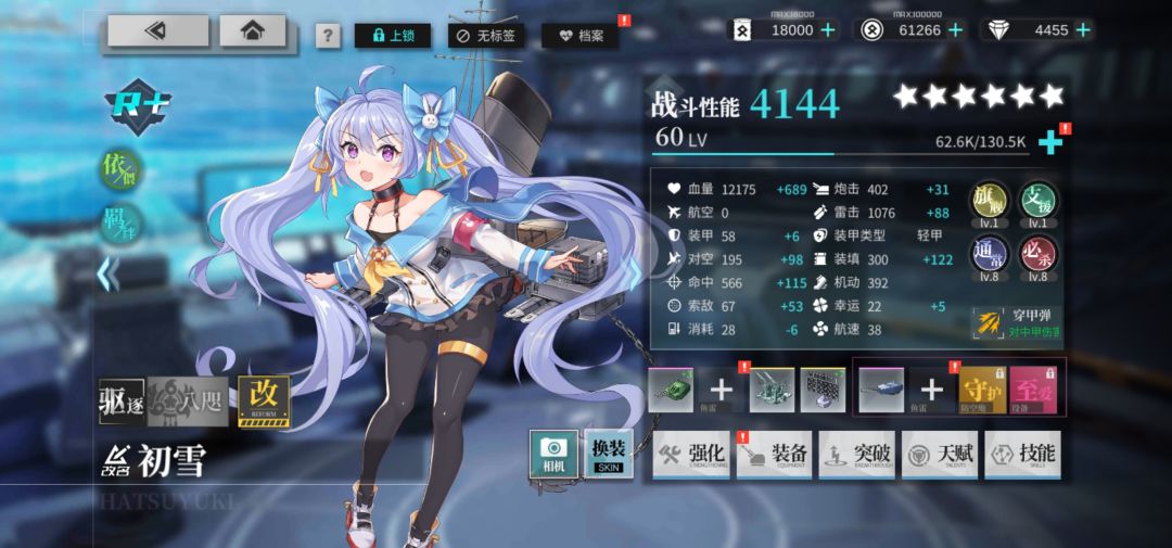 【谎言与正义】EX双点低油耗boss路线 3