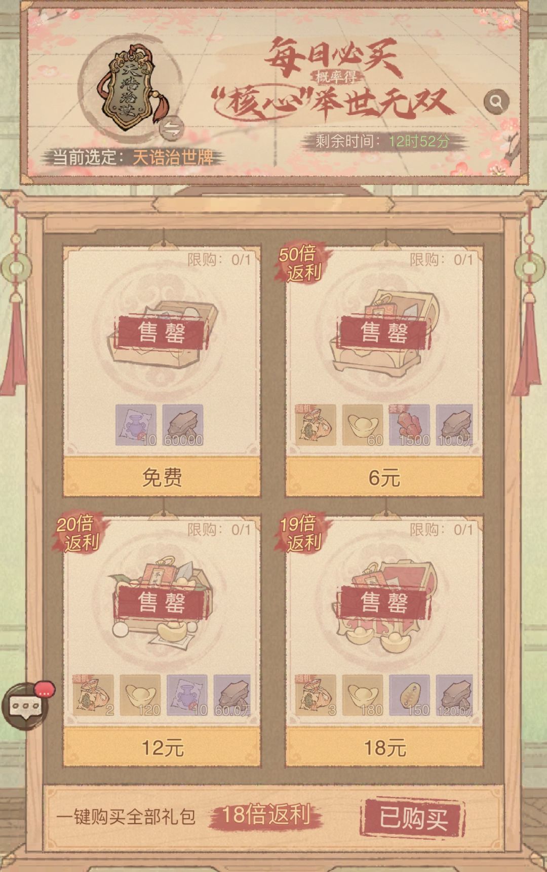 这城有良田宝具养成攻略 2