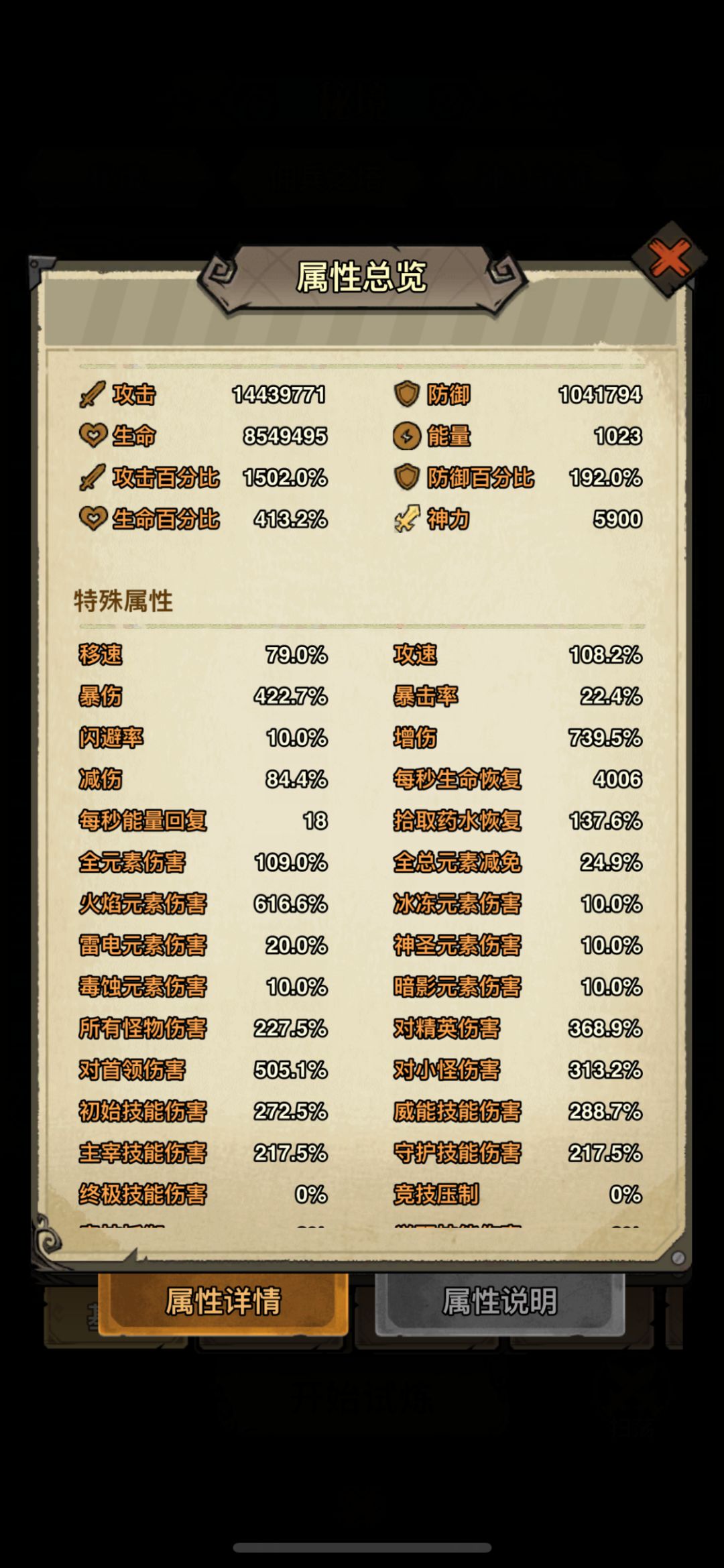 氪1万块,120亿战力卡深渊120 6