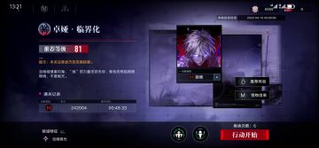 暗域卓娅，伊琳娜专buff